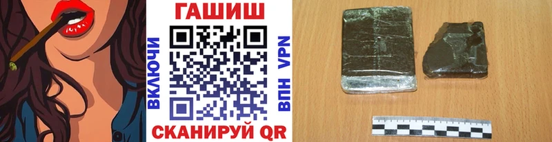 ГАШ хэш Купить закладки Иннополис
