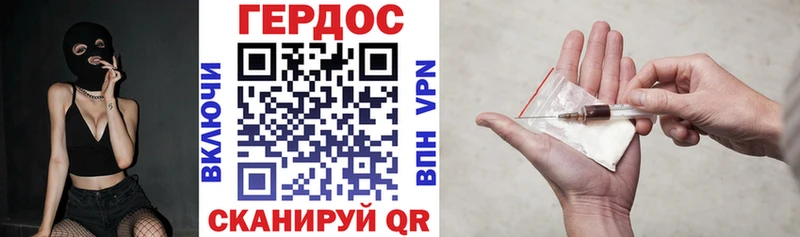 ГЕРОИН хмурый  Купить  Иннополис 