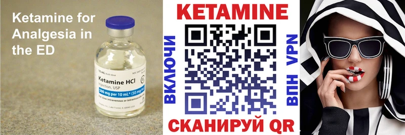 КЕТАМИН VHQ  Купить закладки  Иннополис 