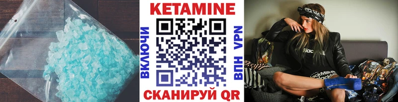 Кетамин ketamine Иннополис