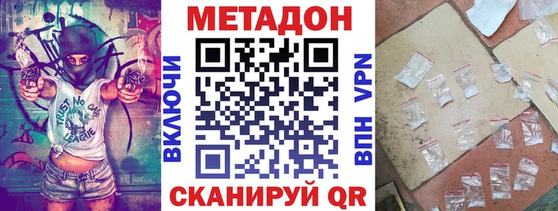 Купить где  Иннополис  Метадон кристалл 
