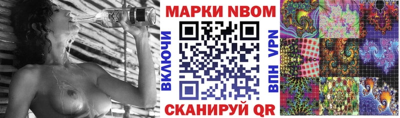 Купить где  Иннополис  Марки 25I-NBOMe 1500мкг 
